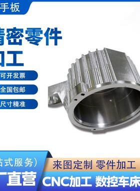 铝合精细数控加工精密机VJN加工汽车零件五轴CN床C加工金车非标零