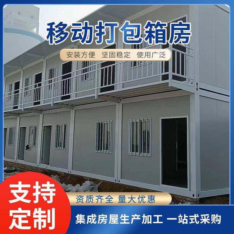 住工人移集动房装箱房活动板房快拼箱彩钢板房打时包DBXF-1箱地临,淘宝优惠券,粉丝福利购,淘宝优惠卷