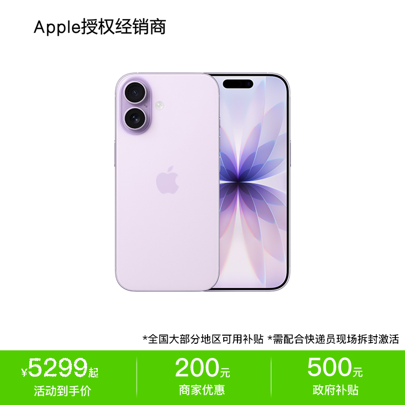 【国家补贴】Apple/苹果 iPhone 17 256G 手机 全网通双卡  全新未激活国行正品 需现场激活 现货速发