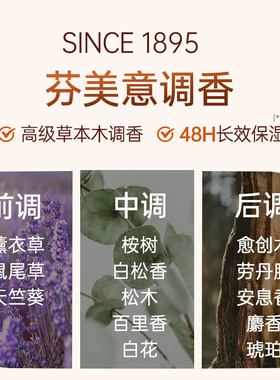 英格莱恩草本香樟乳霜防裂护脚膏