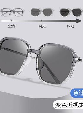 自动感光变色近视墨镜女可配度数太阳眼镜女款防紫外线偏光防蓝光