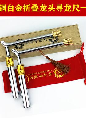 杨公纯铜寻龙尺高精度探测棒专业罗盘经水脉仪指南针办公桌面摆件