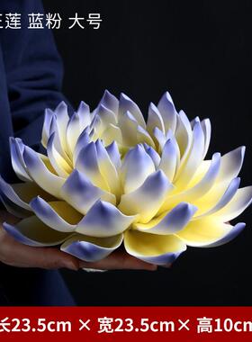 陶瓷大号莲花底座线香香插香托帝王莲摆件茶室装饰品佛堂供花荷花