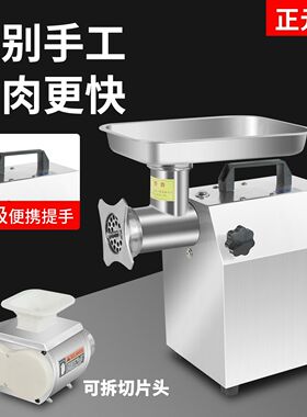 正元云 绞肉机 商用电动绞馅机碎肉机打肉泥灌肠机台式切片切丝机