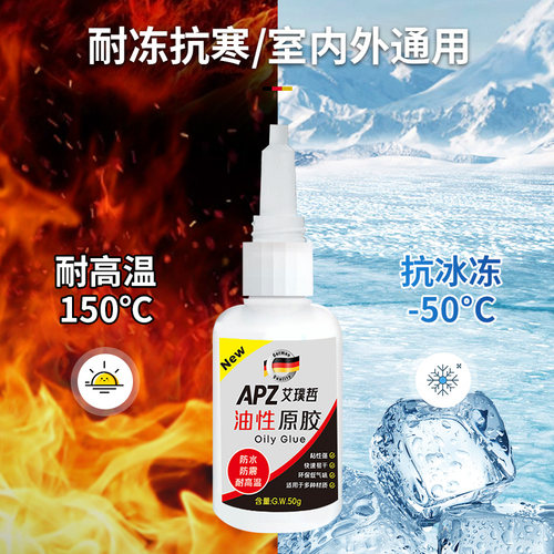 油性原胶强力胶粘鞋塑料陶瓷金属通用剂粘接胶水补鞋胶水 - 图1