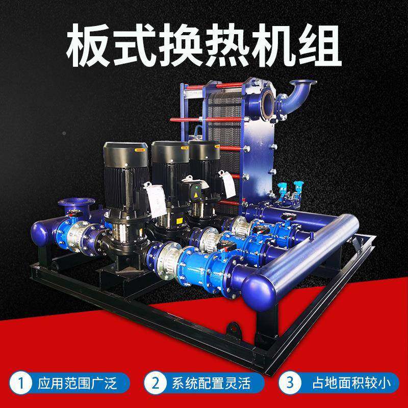 机大型板式换热组供机暖小区智能板式SHS-96换热机不锈钢可拆式换,淘宝优惠券,粉丝福利购,淘宝优惠卷