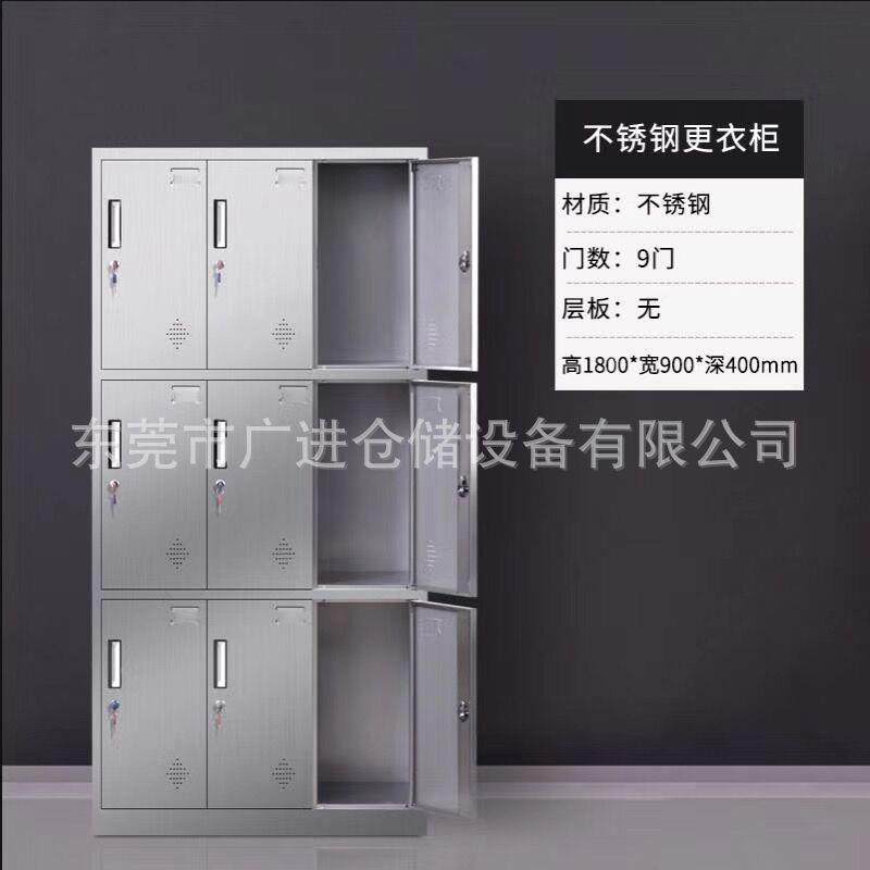 东莞厂家不锈钢员工储物柜现货 304不锈钢带锁多格储物柜,淘宝优惠券,粉丝福利购,淘宝优惠卷