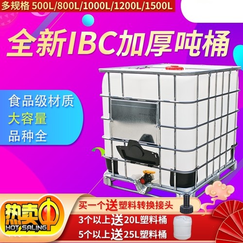 吨桶500L1000升四方水桶机油桶1吨集装方形车载柴油桶化工塑料桶 - 图0