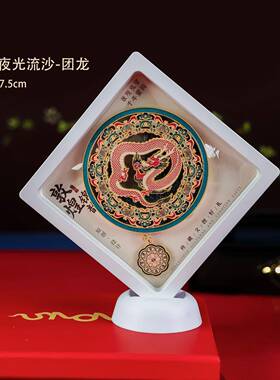 创意文创合金流沙冰25321箱城贴市旅流行煌夜光敦沙冰箱贴纪念品