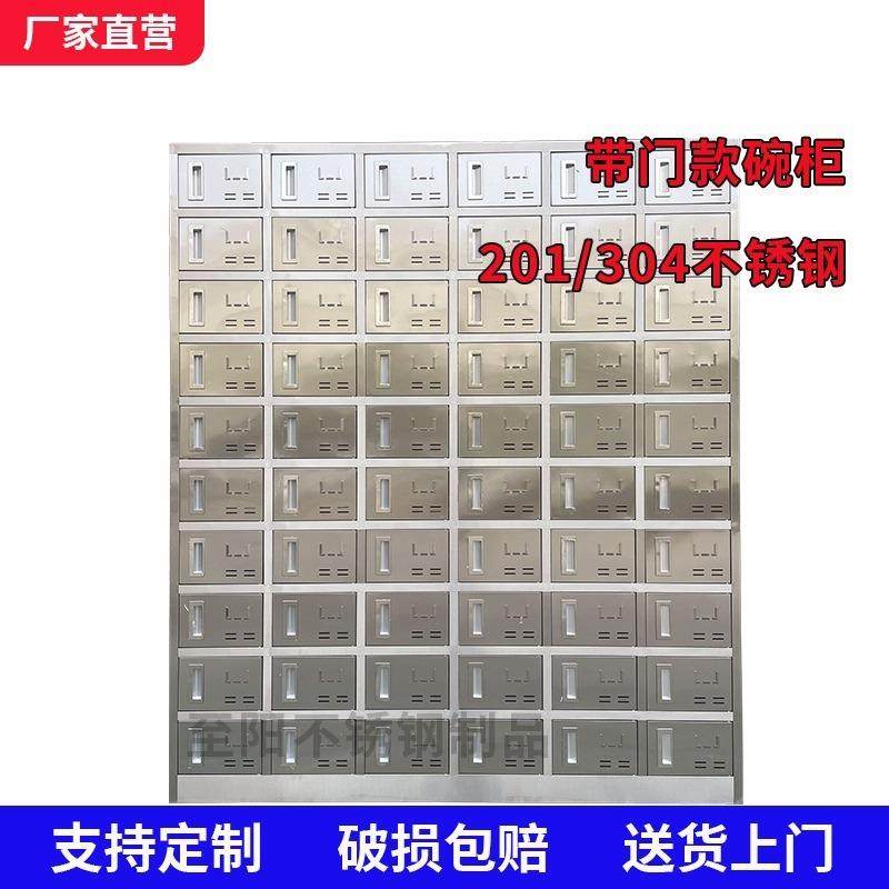 全304不锈员盘工碗柜食堂餐厅多钢不锈钢碗格带锁餐柜具学校饭盒,淘宝优惠券,粉丝福利购,淘宝优惠卷