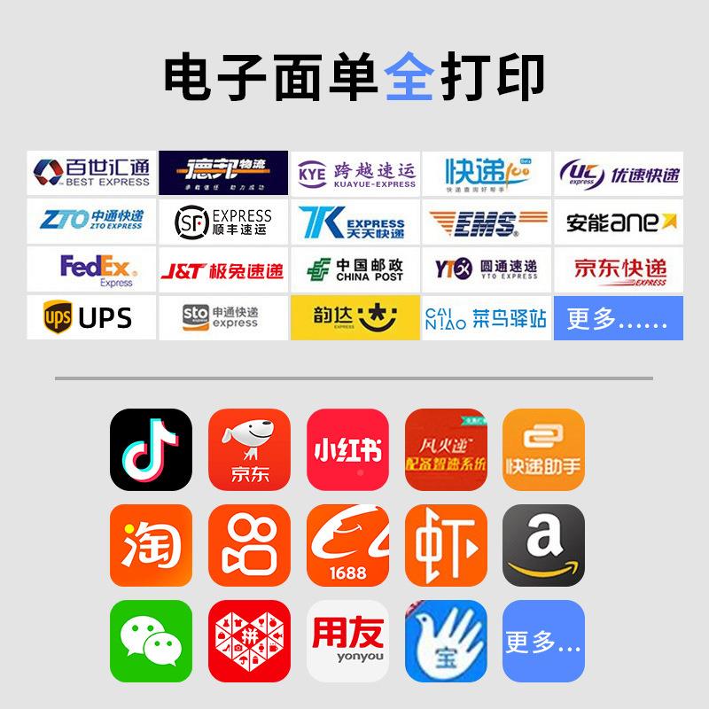 国内递快打单机电子3寸318黑面单热印敏打机型一联小单标签不干胶 - 图0