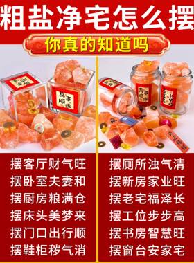 粗净宅大颗马粒喜盐拉雅粉盐块盐91696628海盐净宅玫瑰粉容器净化