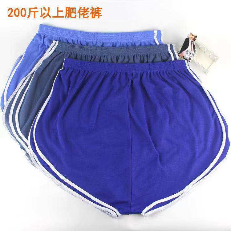 2026经典晴纶肥佬内裤男老人宽松平角裤加大码中老年舒适短裤头男,淘宝优惠券,粉丝福利购,淘宝优惠卷