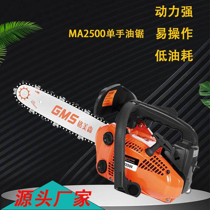 新2款500小MA2500A型家用轻便油锯毛户外竹修枝高温作园业不熄火,淘宝优惠券,粉丝福利购,淘宝优惠卷