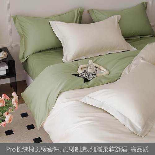 轻奢1EH00支绒棉纯笠棉四件套床全棉贡缎简约纯色上被长套床单床 - 图1