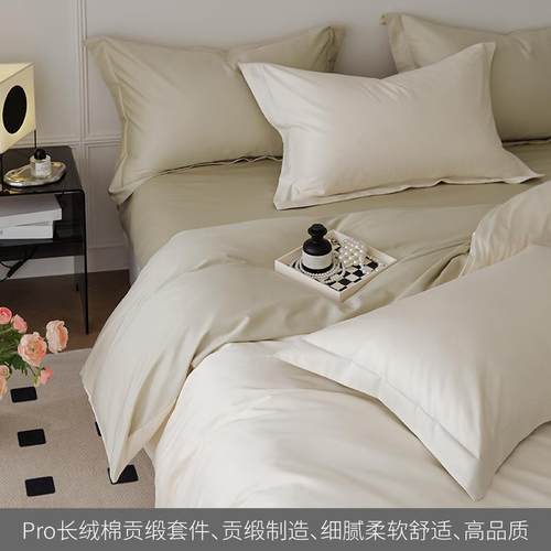 轻奢1EH00支绒棉纯笠棉四件套床全棉贡缎简约纯色上被长套床单床 - 图2