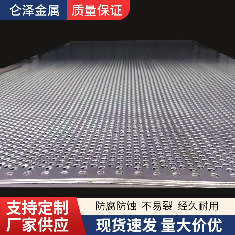 不锈钢冲孔网板 304金属过滤钢板网圆孔多孔网冲孔洞洞板网格,淘宝优惠券,粉丝福利购,淘宝优惠卷