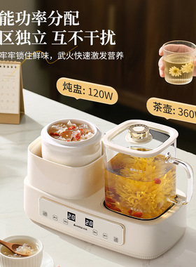 双炉智能恒温玻璃炖煮一体养生壶