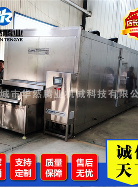 盒装产品对撞式速冻机 流水线单冻设备 大袋包装产品速冻机器商用