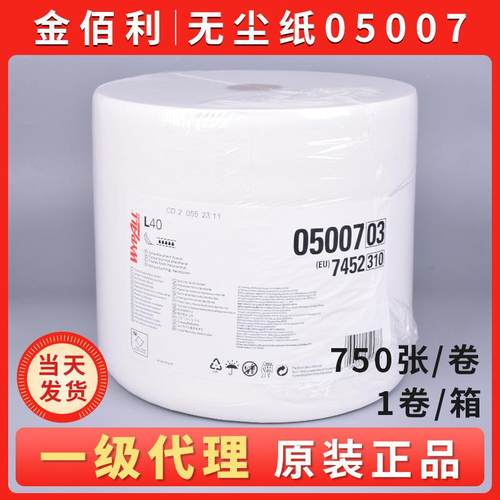 W色YPALL金利05007A无尘纸工业擦拭纸L4吸油水佰擦拭布05007A白0 - 图0