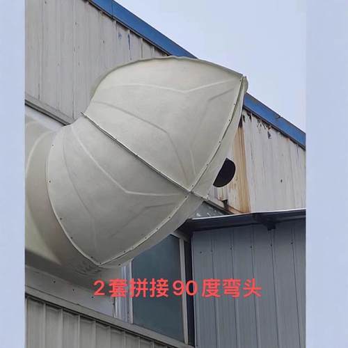 通风换气风机防雨罩拼接90弯头 - 图1