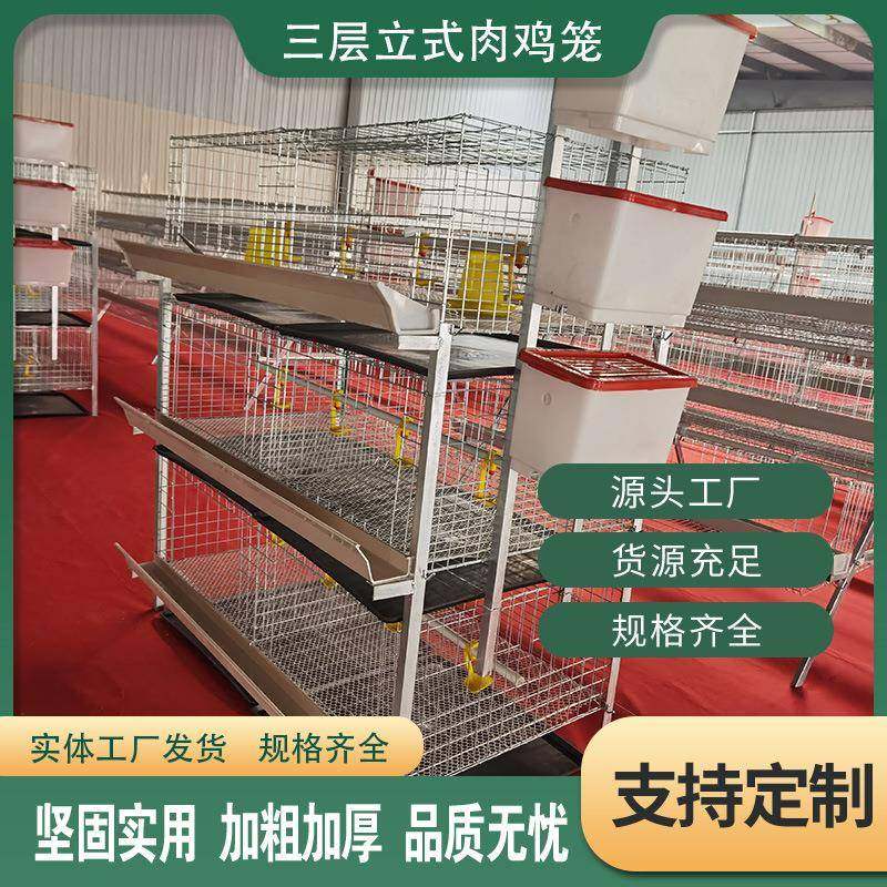 蛋鸡小鸡笼机械育雏四层立体式左右拉门加密镀锌丝水箱鸡舍养殖笼,淘宝优惠券,粉丝福利购,淘宝优惠卷