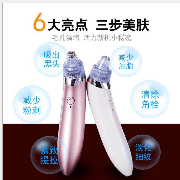 电动吸黑头仪洁面仪神器去黑头仪美容仪器家用面部毛孔清洁器,淘宝优惠券,粉丝福利购,淘宝优惠卷
