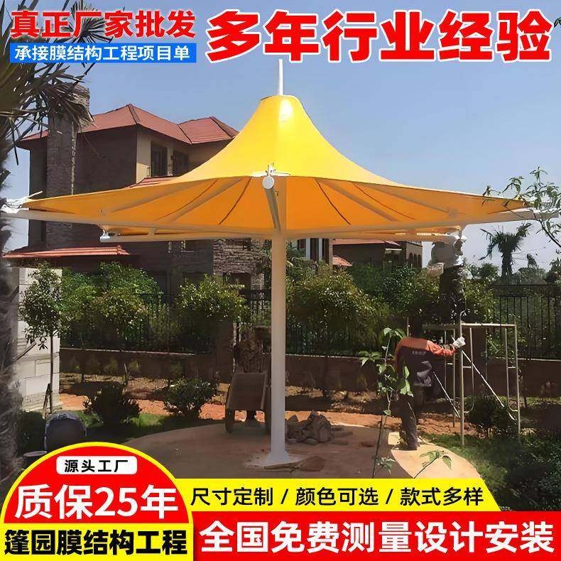 设计彩色张拉膜结构景观伞景区园林膜结构小品中柱型景观膜伞,淘宝优惠券,粉丝福利购,淘宝优惠卷