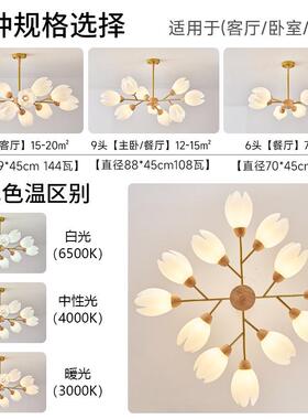 奶油原木风客厅吊灯餐厅复古中古主卧室灯日式法式玉兰花护眼灯具