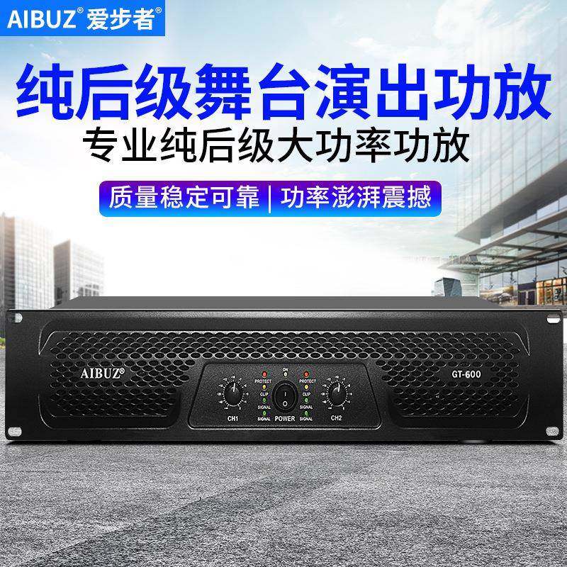功放机大功率专业纯后级舞台婚庆KTV演出音箱音响家用重低音功放,淘宝优惠券,粉丝福利购,淘宝优惠卷