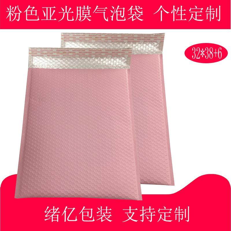 包邮粉色亚光珠光膜气泡袋服装包装袋气泡信封泡沫防水加厚快递袋,淘宝优惠券,粉丝福利购,淘宝优惠卷