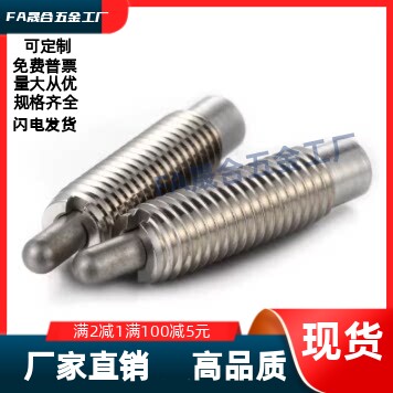 定位柱   ZAP01-M3/4/5/8/10/12/16-H1.5/3/2/4/5/10/15/20 - 图0