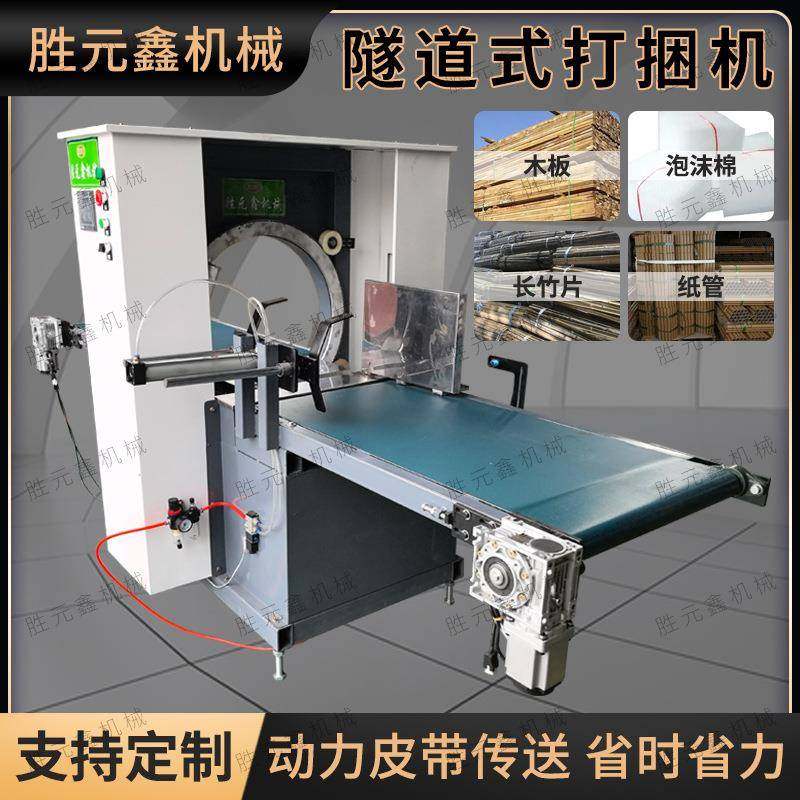动力型通道式全自动pe结束带机竹制品长纸管打捆机塑料管打包机,淘宝优惠券,粉丝福利购,淘宝优惠卷