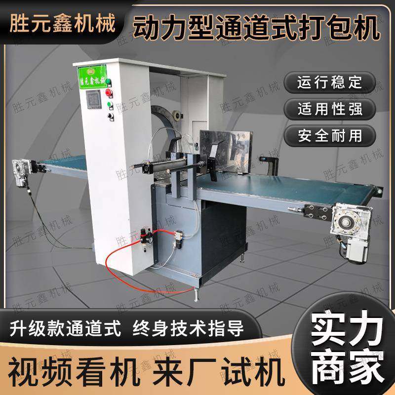 动力型通道式全自动pe结束带机竹制品长纸管打捆机塑料管打包机,淘宝优惠券,粉丝福利购,淘宝优惠卷