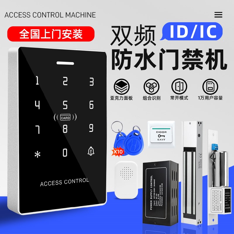 刷卡密码门禁机套装ID/IC双频防水门禁一体机K31触摸门禁系统 - 图0