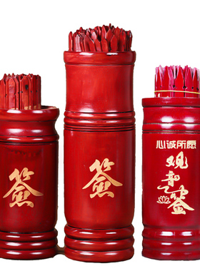 天然竹签桶手工摇签筒100签观音签抽签筒红色白色竹桶求签桶道具