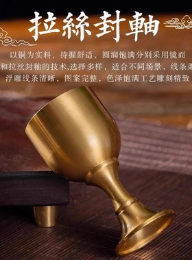 黄铜白酒高脚酒杯办公室客厅轻奢小摆件送礼手工打磨精致高档摆件