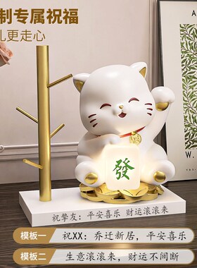 创意发光招财猫钥匙收纳摆件玄关入户鞋柜家居装饰品乔迁新居礼品