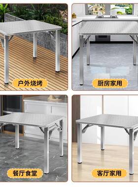 加厚不锈钢可折叠桌子烤火家用正方形吃饭餐桌户外烧烤庭院四方桌