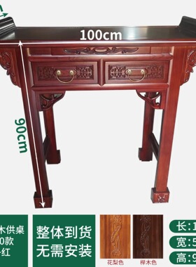 供桌香案家用香火祖先神台柜关公中堂香案台爷实木佛台供奉台