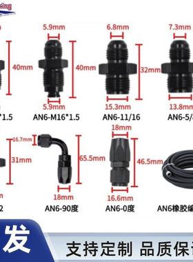 浩发汽车改装551082通用动力转向泵软管黑色套件适合LSLs1Ls3