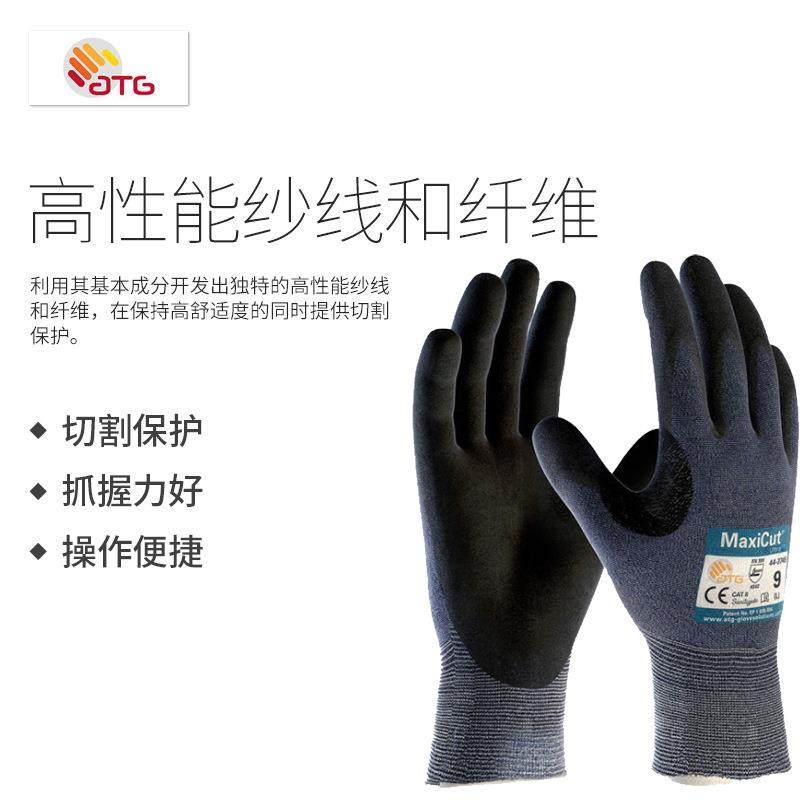 ATG44-3745防切割手套超薄耐磨耐油手套进口防护手套ATG手套,淘宝优惠券,粉丝福利购,淘宝优惠卷