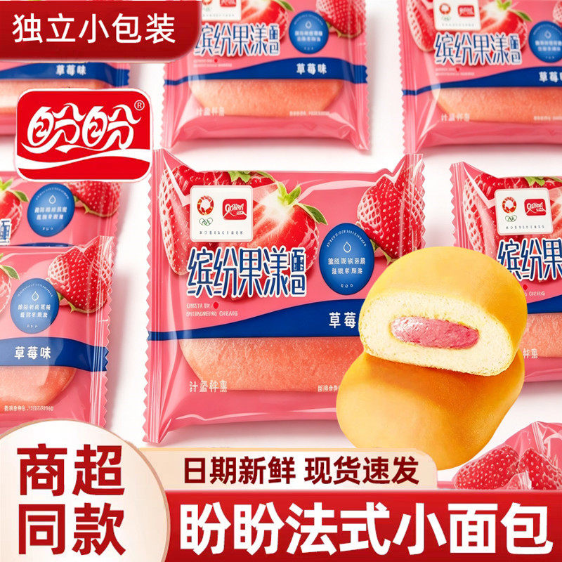 盼盼缤纷果漾小面包整箱水果味糕点休闲零食营养宿舍早餐小面包