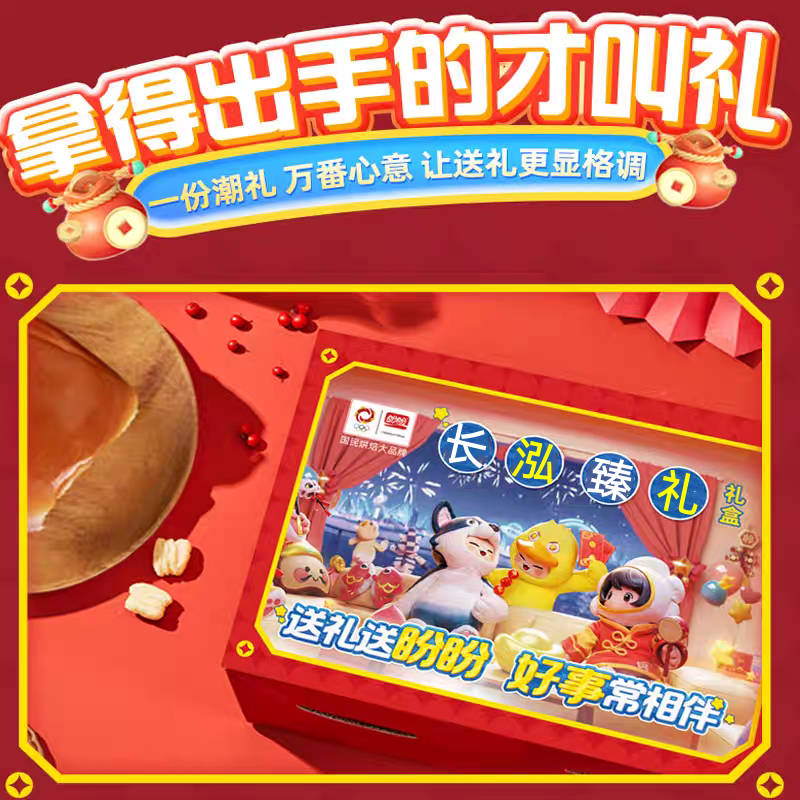 盼盼年货礼盒梅尼耶雪饼糕点薯片饼干小零食品大礼包过年走亲戚