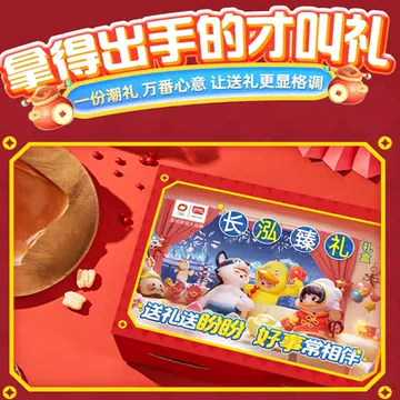 【盼盼】零食合集年货礼盒1280g[20元优惠券]-寻折猪