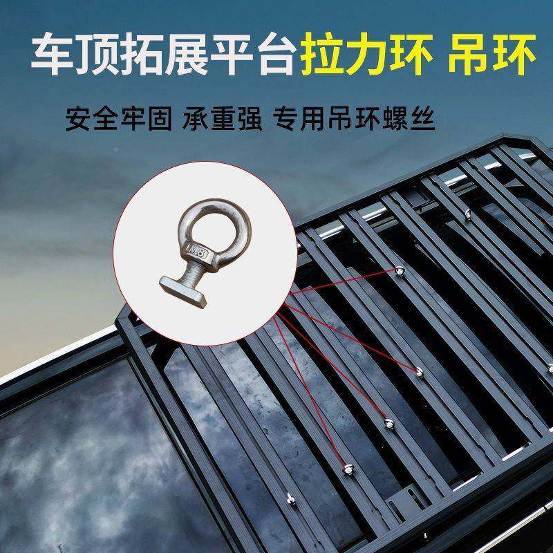 汽车环行丝李架拓展平行李架拉台拉力吊环顶螺车框固定限位油桶支,淘宝优惠券,粉丝福利购,淘宝优惠卷