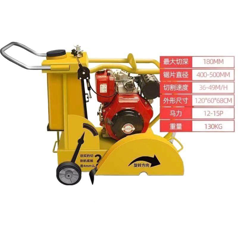 马切割机混缝凝土水泥地电混泥土地面路面切机路汽9油柴动油刻纹,淘宝优惠券,粉丝福利购,淘宝优惠卷