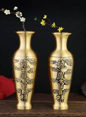 铜雕工K221-805凤艺件铜摆品件桌面摆件铜花瓶龙花摆瓶吉祥高端
