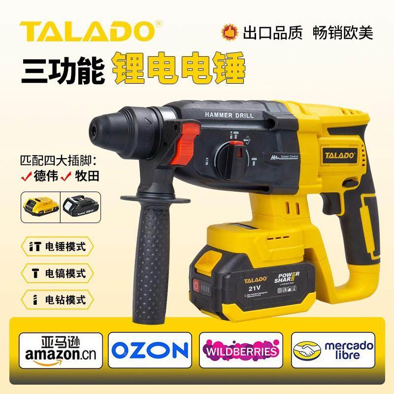 优选21V多能锂电电锤镐充电式大率工业级冲击QSO功钻电三功功能,淘宝优惠券,粉丝福利购,淘宝优惠卷
