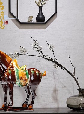 弗朗德唐三彩马摆件中式家居装饰陶瓷马客厅电视柜玄关工艺品招财